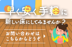 お問い合わせはこちら