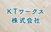 会社イメージ画像